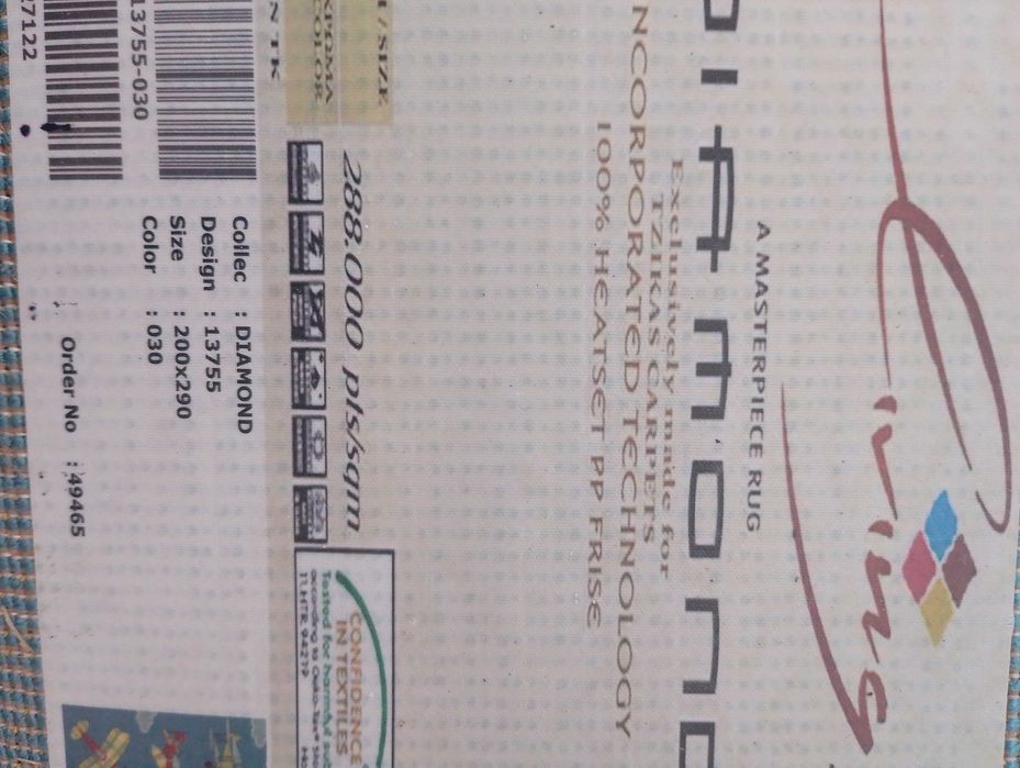 Детски килим 200x290