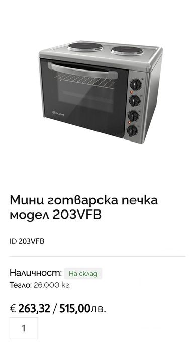 Готварска печка елдом