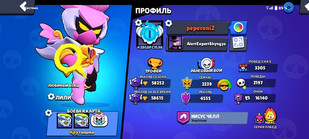 Продам акк браво старс