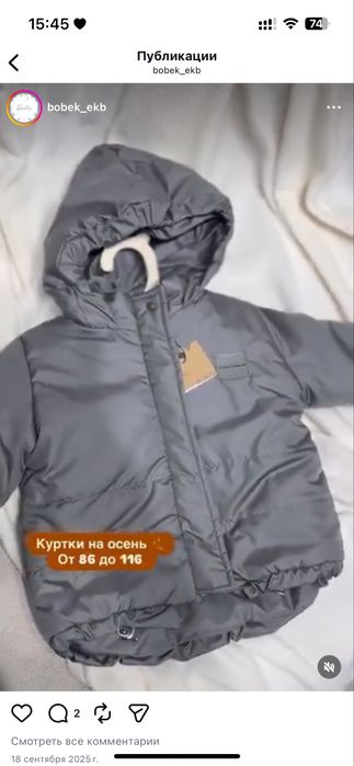 Детская димосезонная куртка на флисе