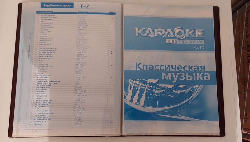 Караоке DVD с бек-вокалом марки LG