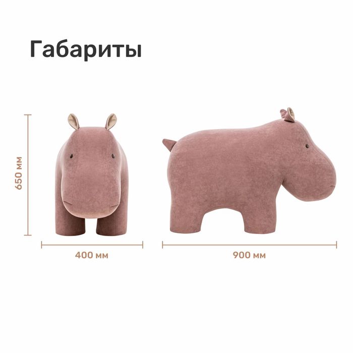 Пуф детский бегемот ascona