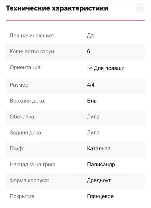 Акустическая Гитара Homage 4111