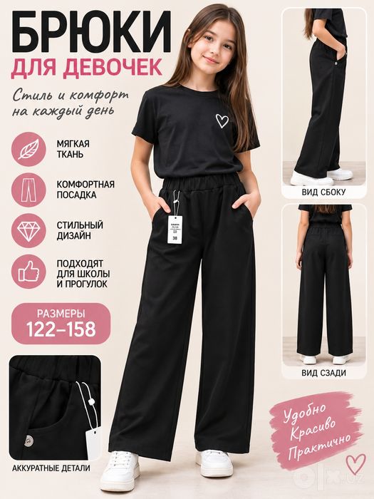 Брюки для девочек 6–15 лет, осень-зима