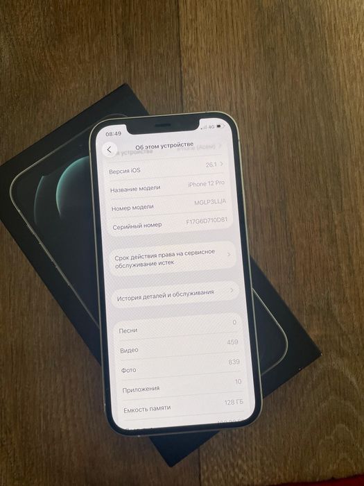 Iphone 12 pro без Ремонт