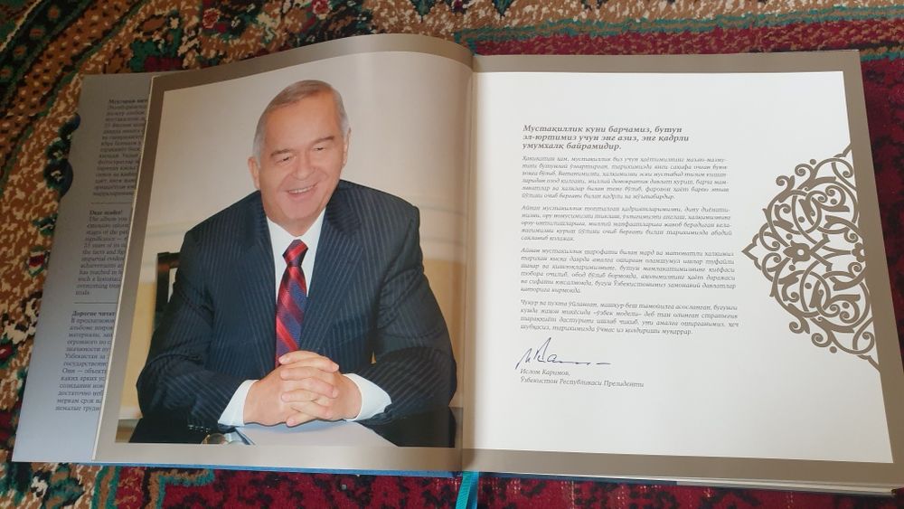 Большая книга Узбекистан 25 лет независимости.