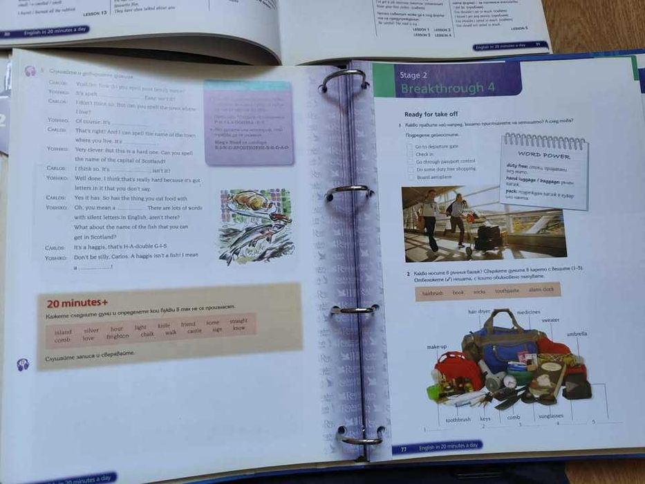 Самоучител по английски език + CD дискове