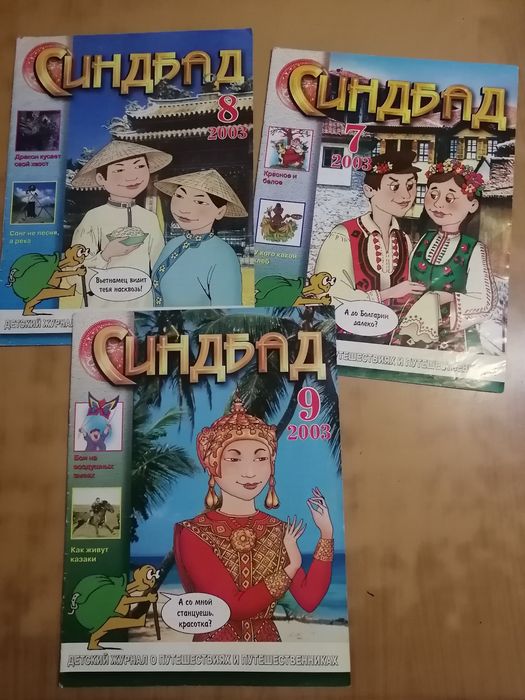 Детские журналы начала 2000-х