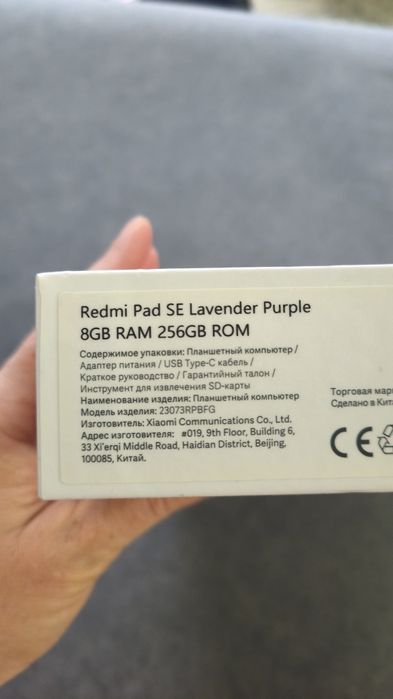 планшет Redmi Pad SE Lavender Purple 8/256 GB