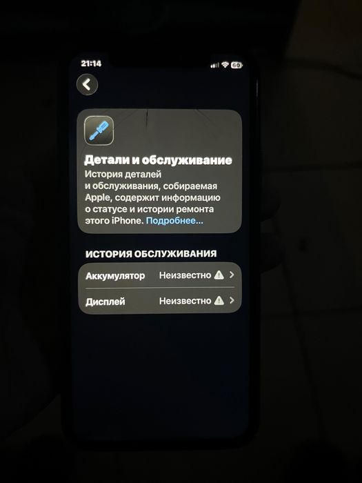 Айфон 11 про 64гб