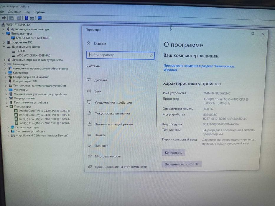 Современный Игровой ПК!