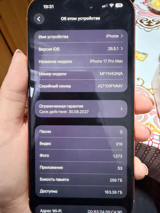 Iphone 17 pro max, почти новый
