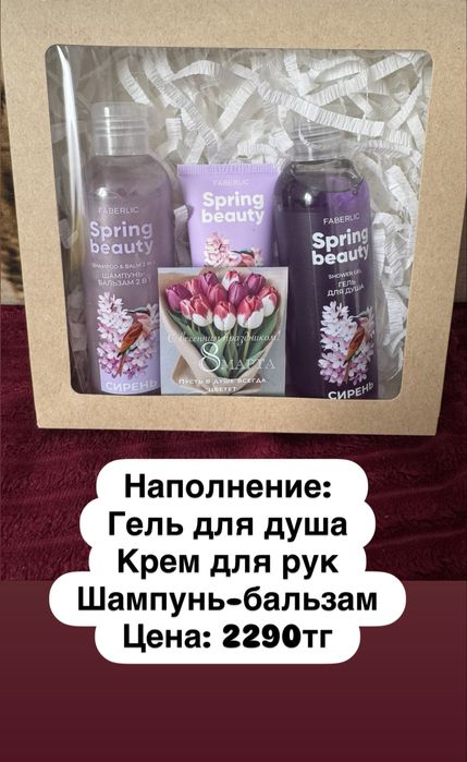 Подарочные боксы к 8 марта