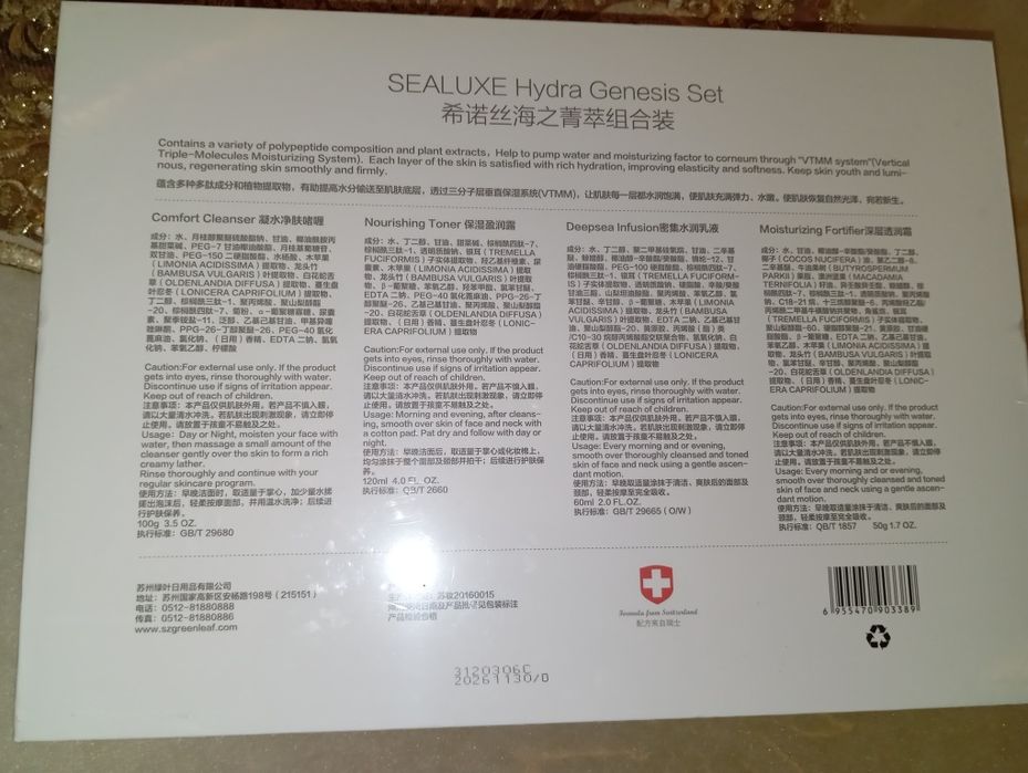 SEALUXE комплект шведцарицкий набор, оригинал, ичида 4 хил нарсаси бор