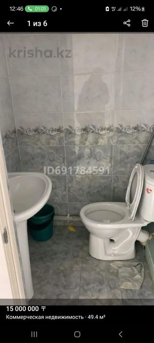 Аренда помещений под офис