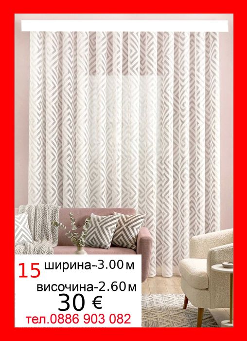 Пердета със слънчогледи