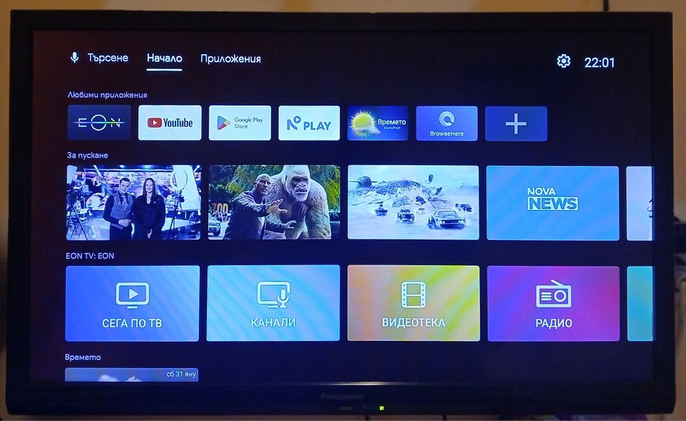 EON Smart  Box   Еон смарт бокс отклиучен
