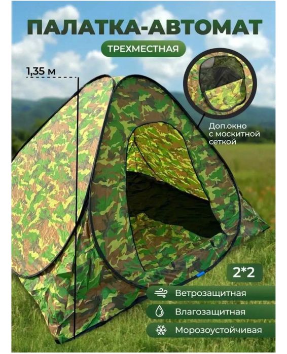 Палатка. Шатер фибергласовые…