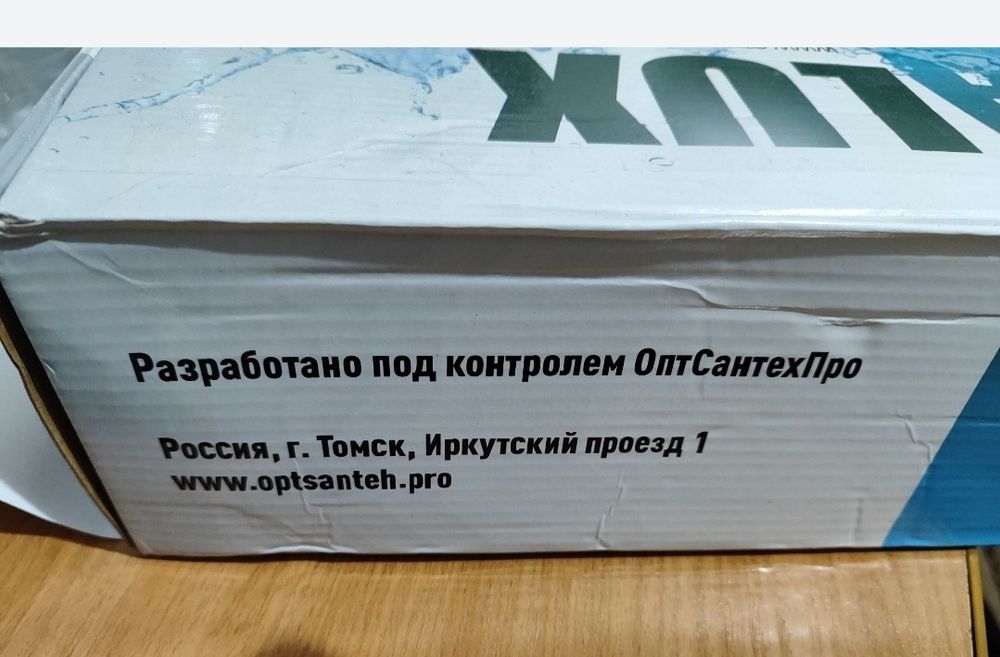 Смеситель для ванны россия