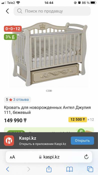 Манеж кровать  Джулия с матрасом