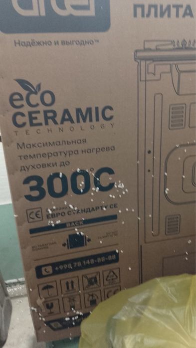 Продам новый газ