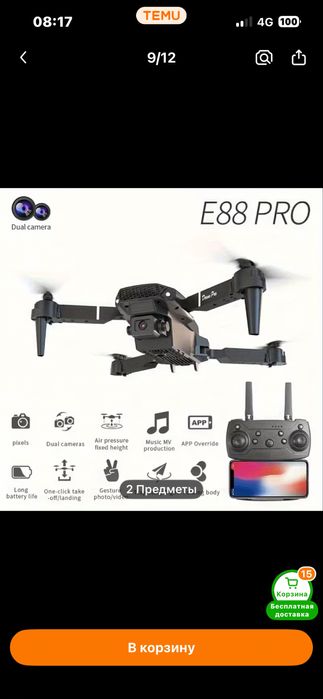 Продам дрон е88 в хорошем качестве