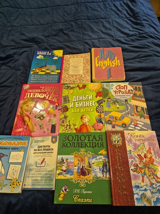 Сказки и книги обучающие