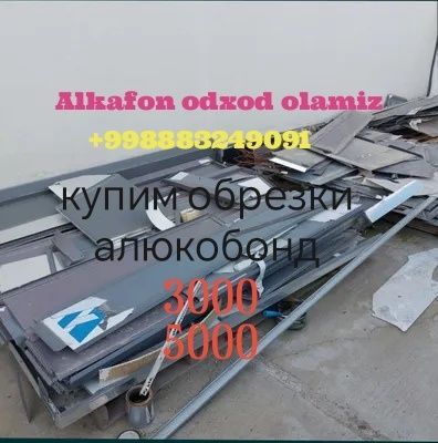 Alkafon otxod olamiz алюкобонд отход  переработки