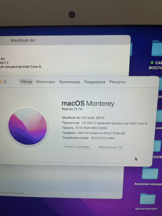 MacBook Air 2017 года