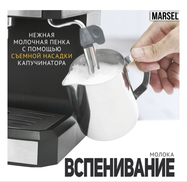 Кофемашина MARSEL CM 01 PRO черный