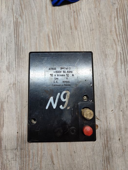 Продам эл.автомат.вык. АП50Б