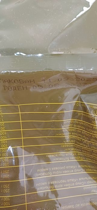 Пподается Сухой паёк