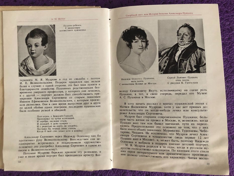 Редкие издания, книги