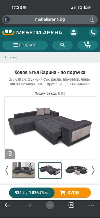 Холов ъгъл "Карина" с функция сън