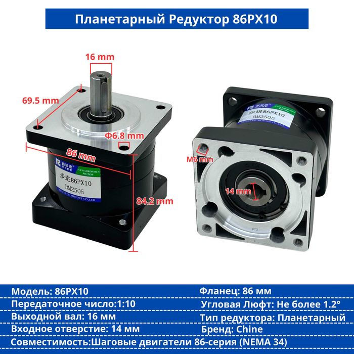 Редуктор ременчатый, модуль 1.25, Косозуб