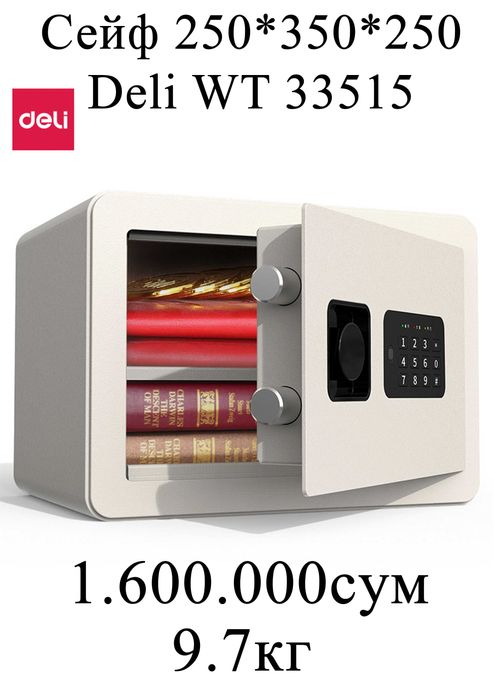 Seyf deli Сейф deli WT 33515 Дели 350x250x250 9.7 kg Скидки !!!