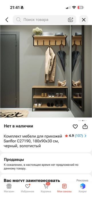 Прихожая компактная