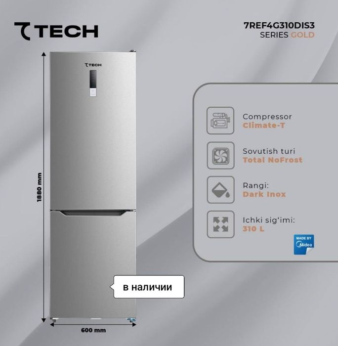 Холодильники 7Tech