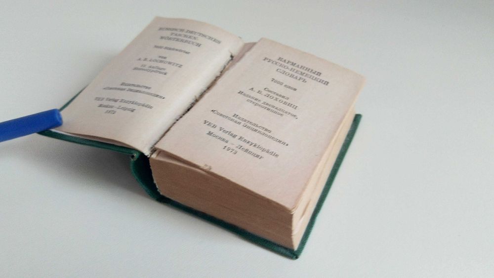 джобен речник (3 бр.)