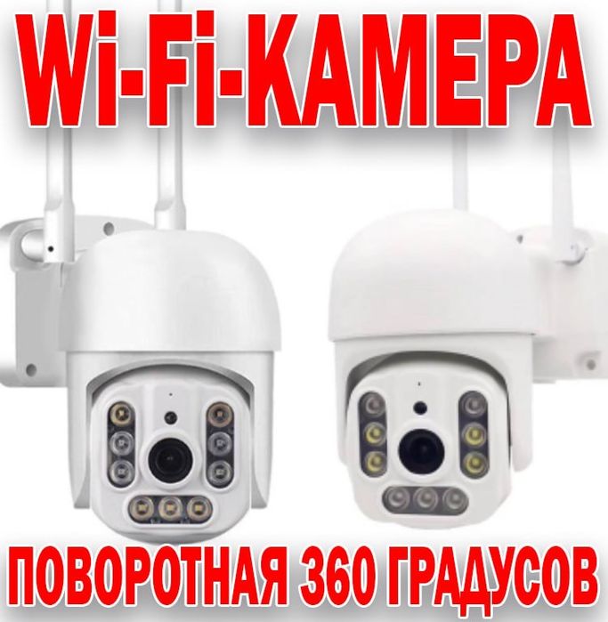 Современная беспроводная IP видео камера со звуком по оптовым ценам