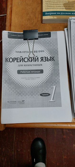 Корейский самоучитель + Подарки!!!