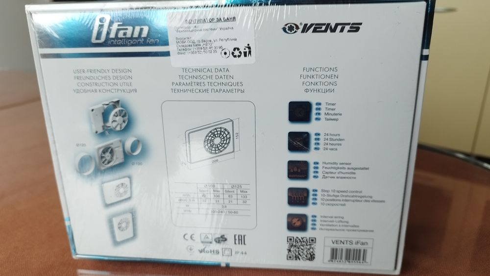 Вентилатор за баня интелигентен с дистанционно