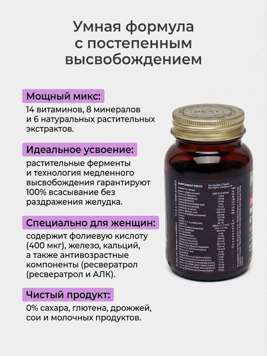 Ayollar uchun vitaminli kompleks Nutraxin 60 ta tabletka