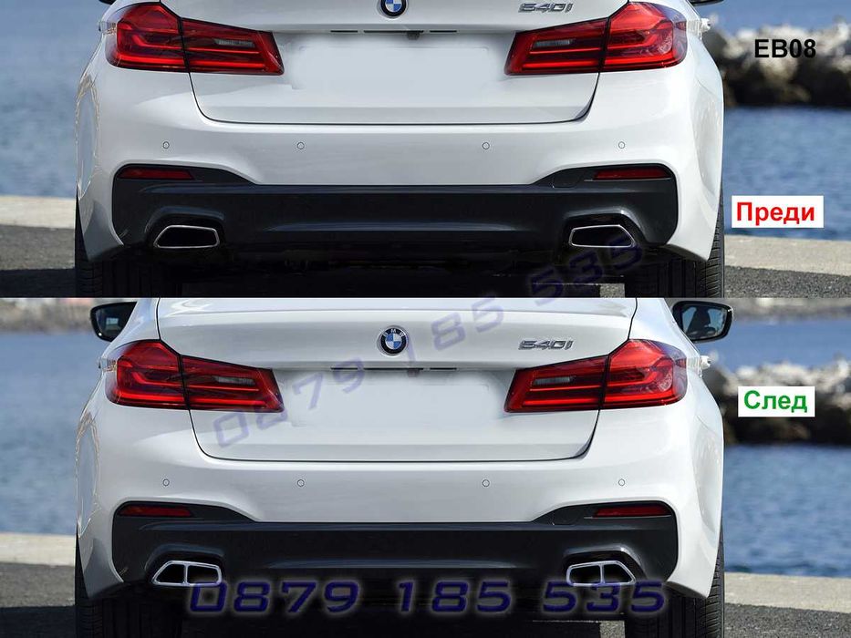 Двойни стикери накрайници BMW 5 G30 G31 лепенки ауспуси бмв 5 г30