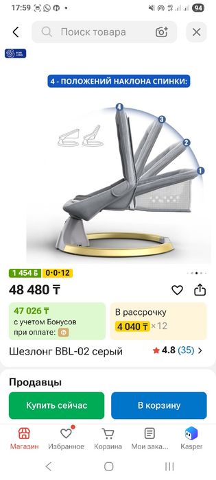 Продам детский шезлонг