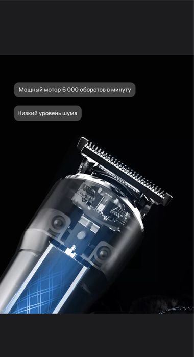 Триммер Razz T18