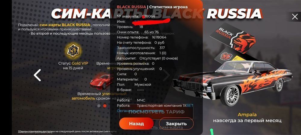 Продам за 1600 или обмен