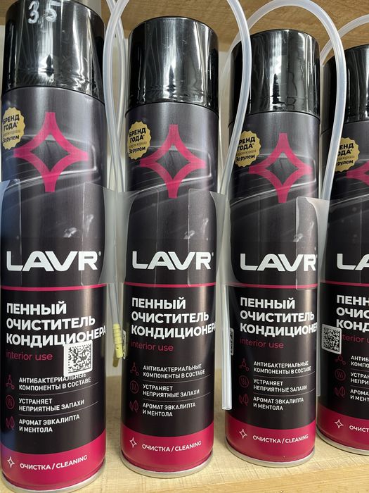 Автокосметика, автохимия