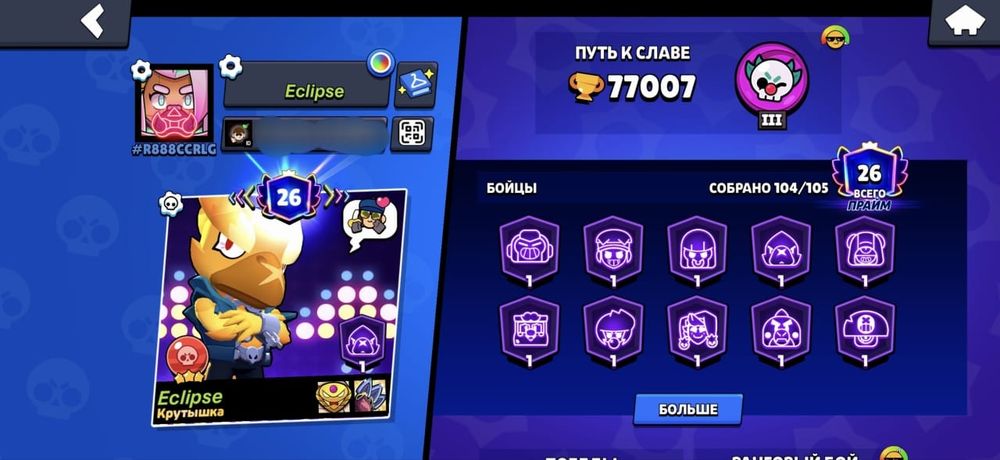 Аккаунт Brawl Stars