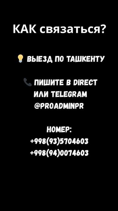 Чистка | Установка  | Ремонт и Заправка Кондиционеров в Ташкенте